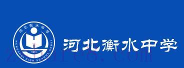 衡水中学一轮二轮三轮复习资料合集新版