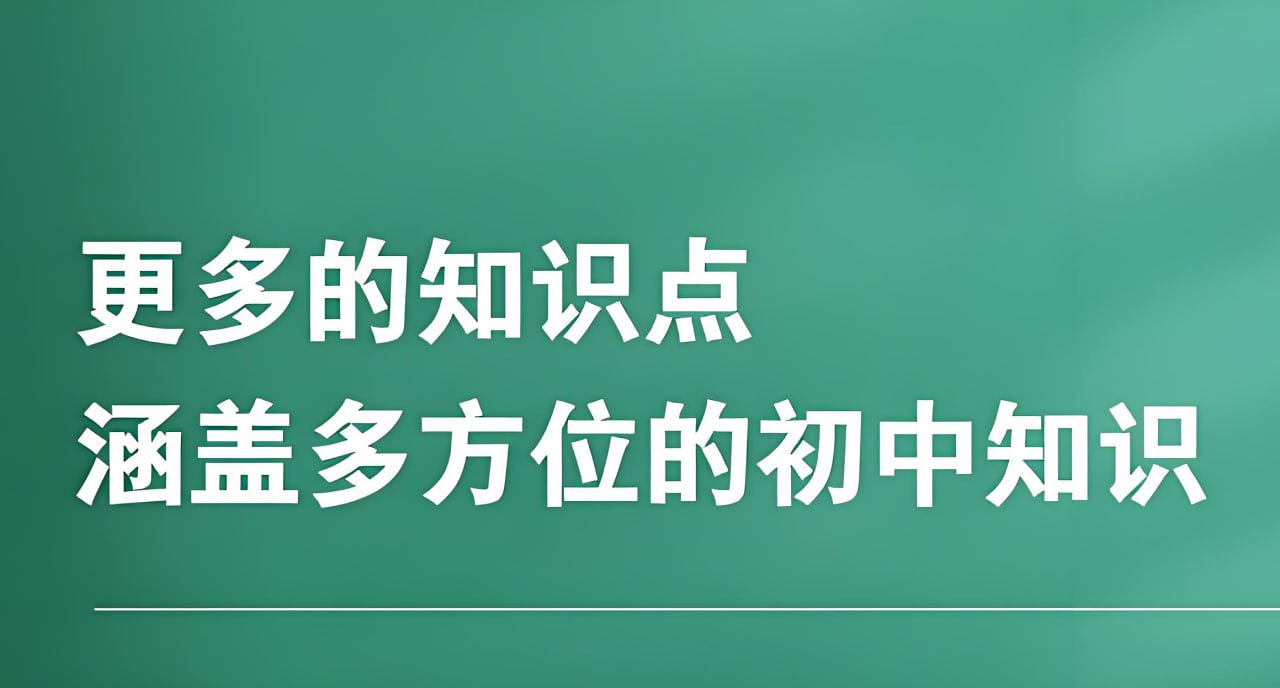53科学备考《2026初中知识清单&middot;全彩版 (全九科) 》