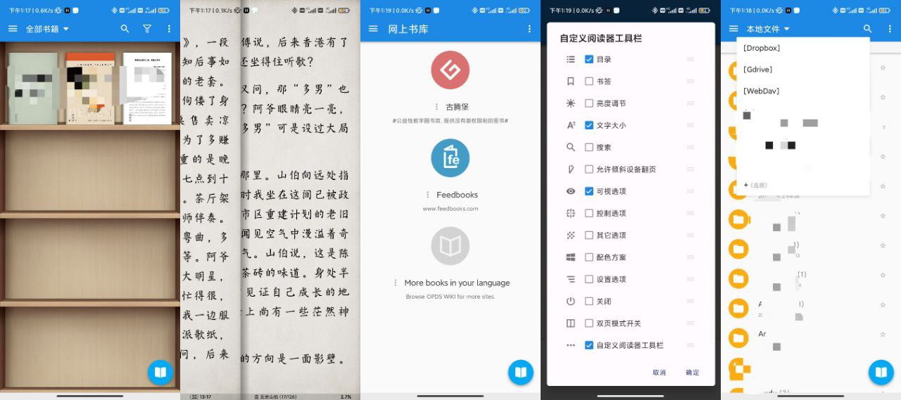 静读天下 v9.5.905001 绿色专业版【安卓】插图 静读天下 v9.5.905001 绿色专业版【安卓】