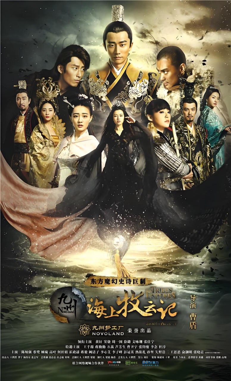 《九州&middot;海上牧云记》(2017)全75集.4K.国语中字【157.7G】