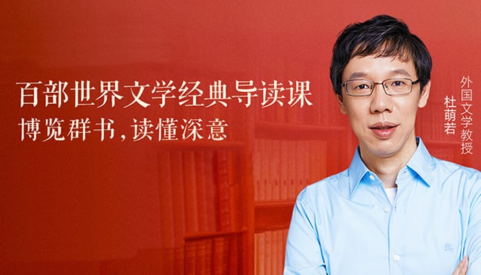 儿童阅读有声读物《百部世界文学经典导读课》插图 儿童阅读有声读物《百部世界文学经典导读课》