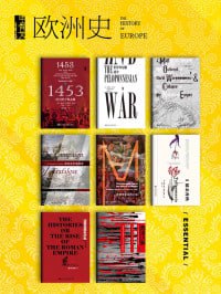 甲骨文&middot;欧洲史（全8册） (甲骨文系列)