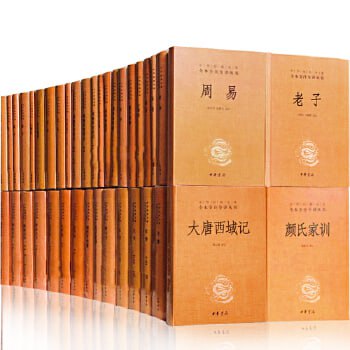 中华经典藏书（升级版60部）上下合集&middot;中华书局&middot;完美精校版