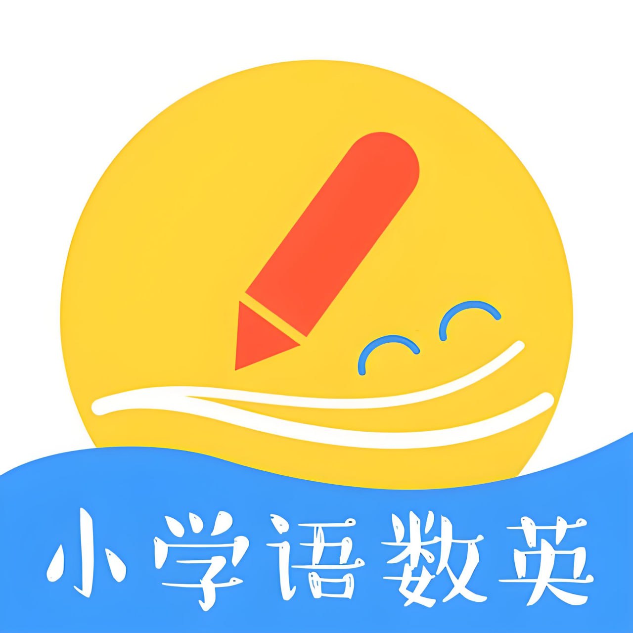 王朝霞《小学语数英学习资料包&middot;2025春》