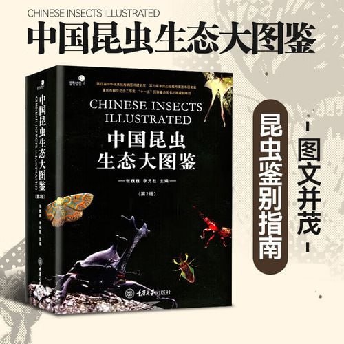 《中国昆虫生态大图鉴 初级观赏动物饲养工培训考试教程》5本PDF合集