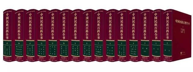 中国民族百科全书插图 中国民族百科全书