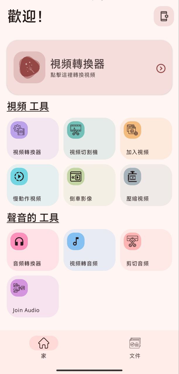 Video Converter v0.2.42 &mdash; 功能强大的视频转换与编辑工具