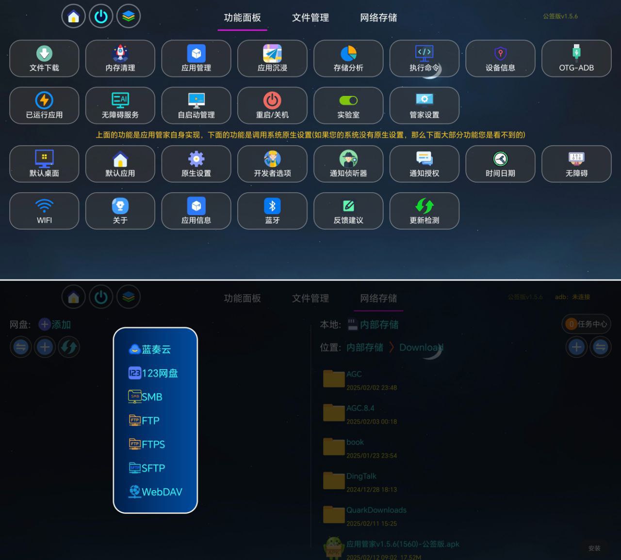 TV应用管家