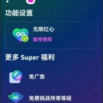 破解版《多邻国》