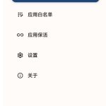 安卓skip2.1.1跳过APP开屏广告