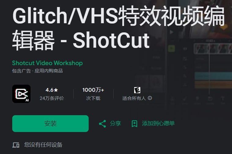 ShotCut – Glitch_VHS特效视频编辑器 v1.75.1插图 ShotCut - Glitch_VHS特效视频编辑器 v1.75.1