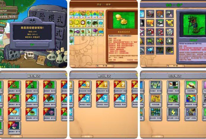 植物大战僵尸杂交版 更新2.3版本插图 植物大战僵尸杂交版 更新2.3版本