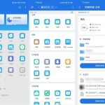 EX文件浏览器 v1.4.5 高级版