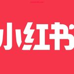 XHS Spider-小红书数据采集工具（批量下载、视频提取、图片去水印）