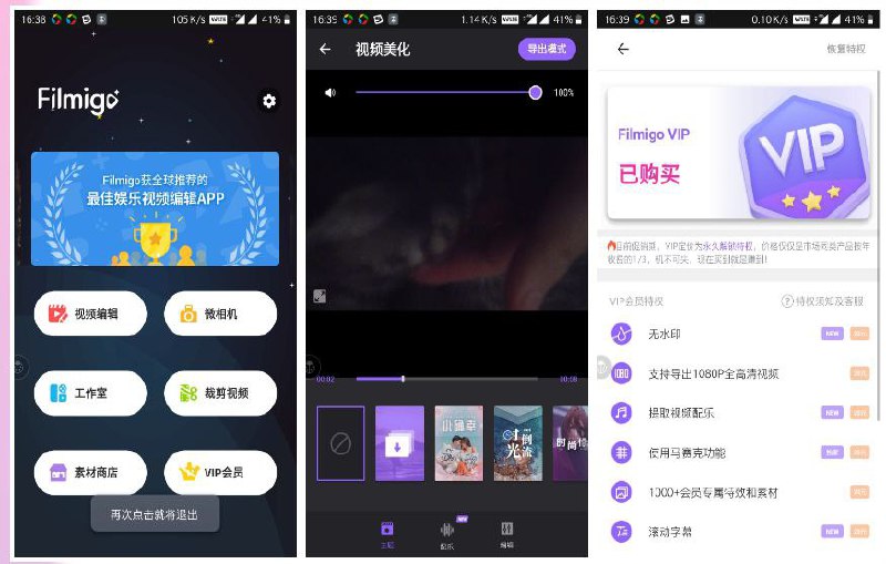 Filmigo Video Maker – 剪辑软件 v6.0.0.2插图 Filmigo Video Maker - 剪辑软件 v6.0.0.2