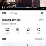777影视 2.5.4 去广告 安卓影视APP