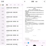 安卓 高考真题库 08-23年高考真题+解析+英语音频