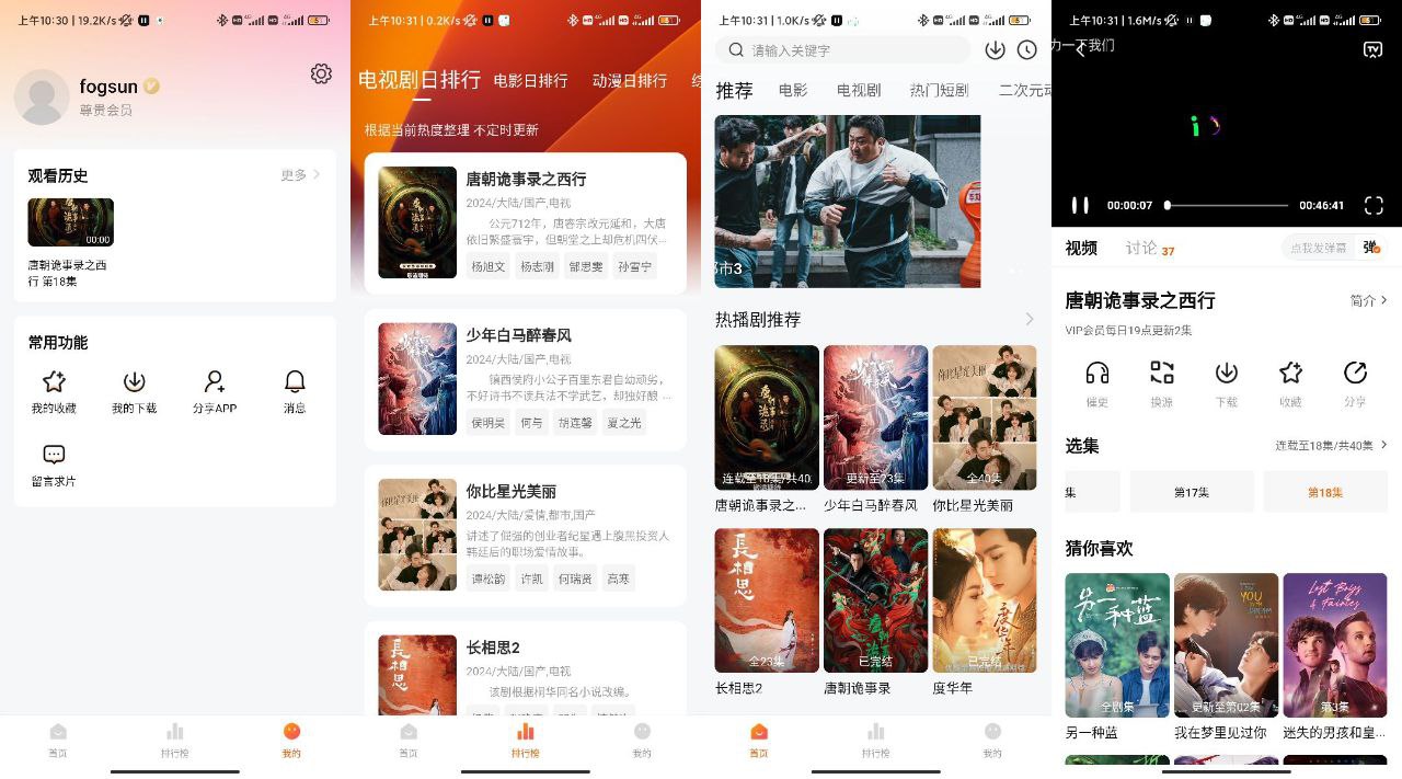 小柚子影视 v4.3.0 去广告免费版插图 小柚子影视 v4.3.0 去广告免费版