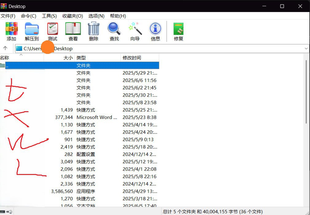 WinRAR 烈火汉化注册版