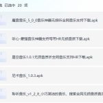 音乐软件合集 &ndash; 20款免费音乐软件