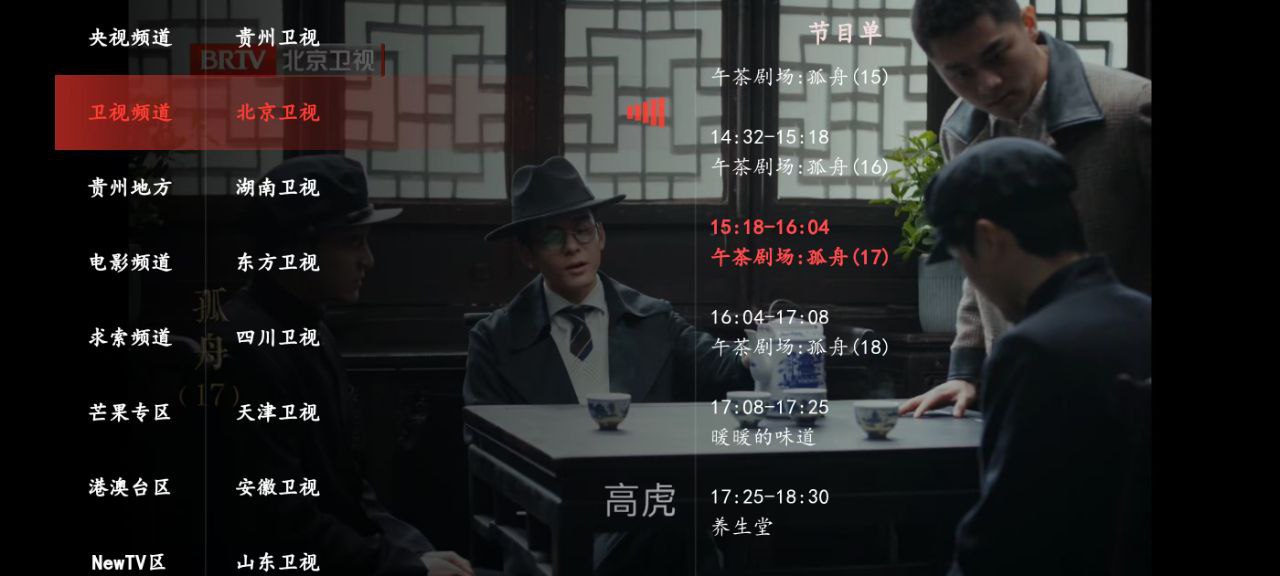 极简TV &ndash; 内置直播源轻量级 IPTV 播放器