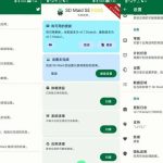SD Maid SE v1.2.1 高级版，快速清理系统、应用、卸载残留，清理更轻松
