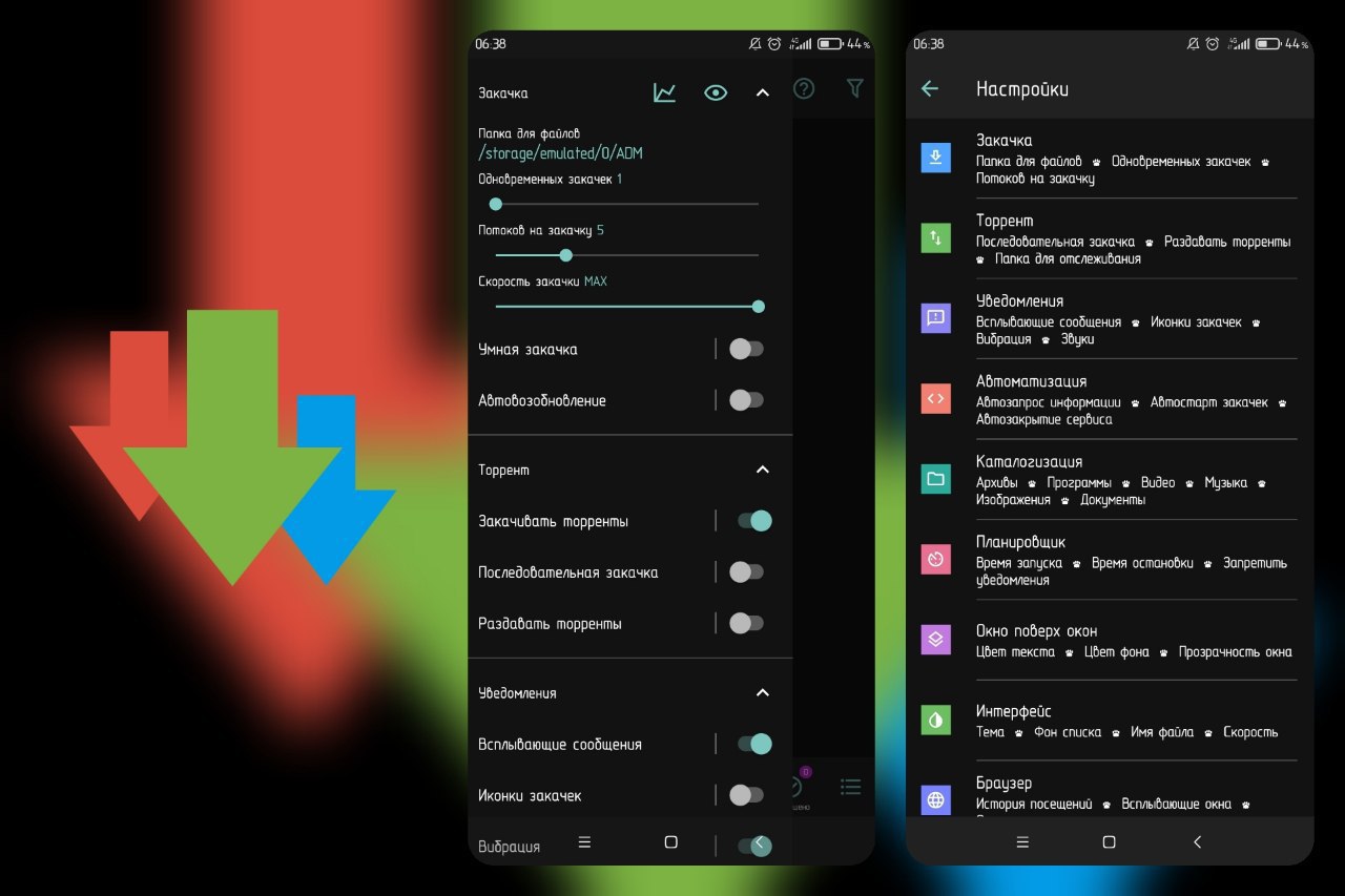 Advanced Download Manager &ndash; ADM下载器 v14.0.35