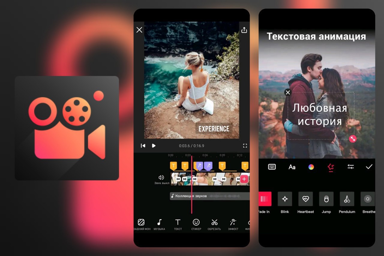 Video.Guru &ndash; 视频编辑器 v1.543.163