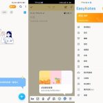 Easy Notes v1.2.55.0719 全新易用的记事本软件，解锁专业版