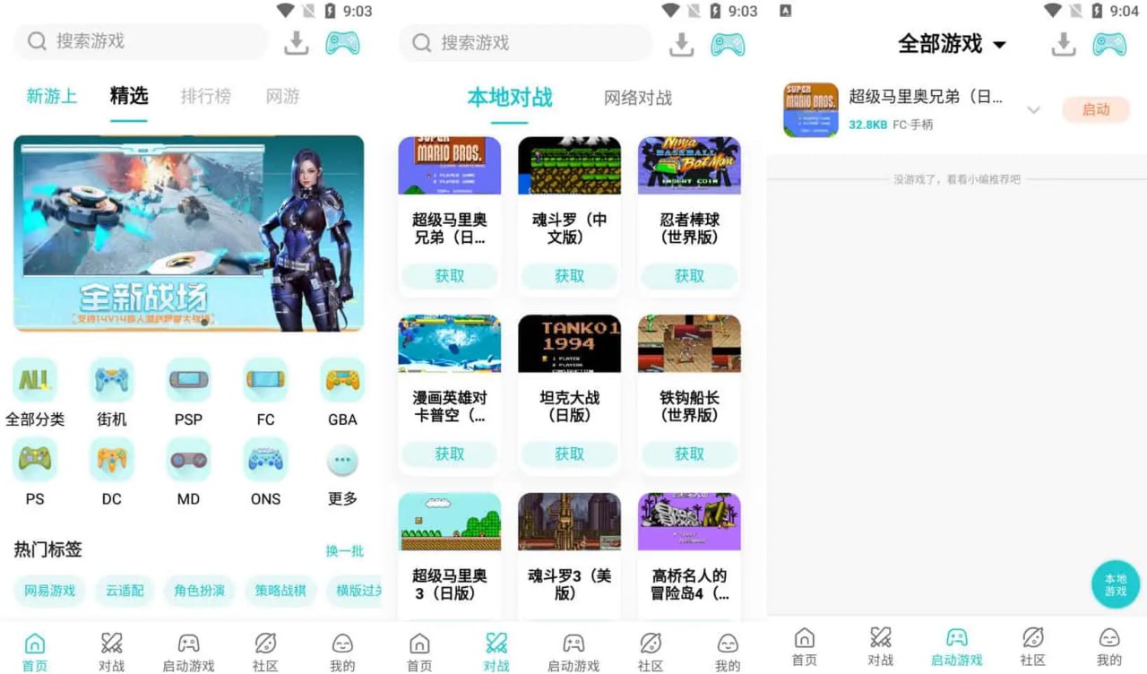 小鸡模拟器 v1.8.10 经典FC主机、街机游戏厅，免费去广告纯净版