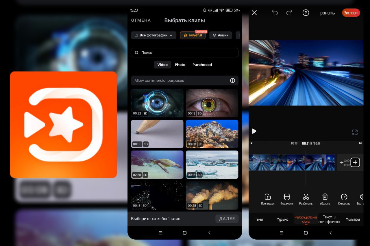 VivaVideo &ndash; 小影全能视频编辑 v9.21.0
