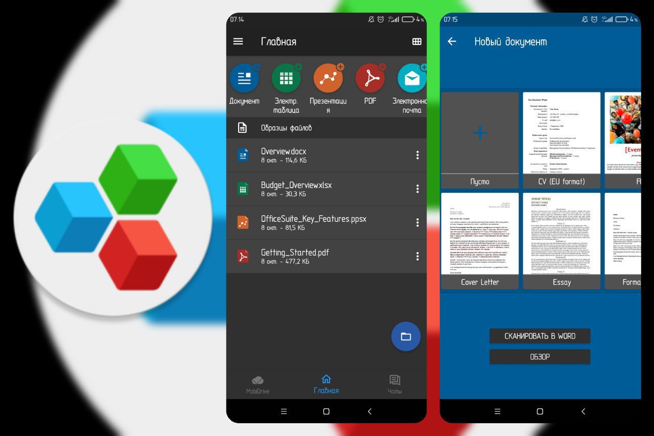 OfficeSuite – 办公软件 v14.6.52833插图 OfficeSuite - 办公软件 v14.6.52833