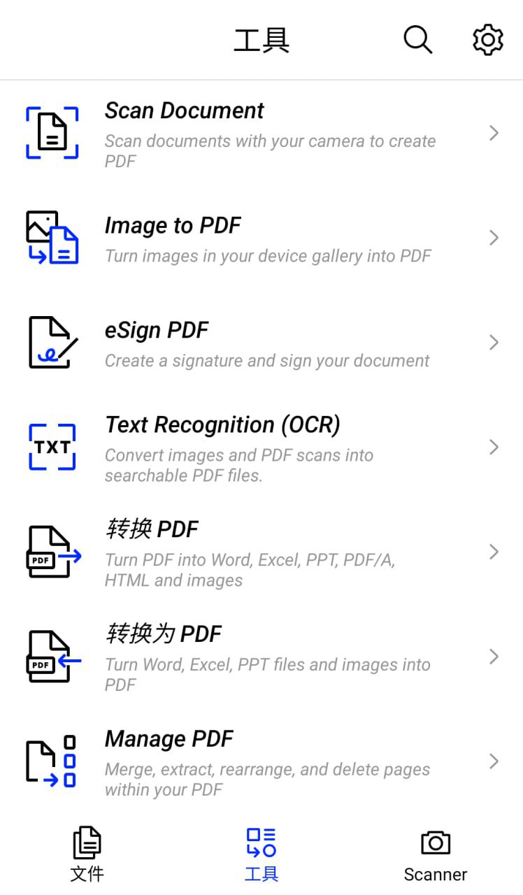 Xodo PDF &ndash; PDF编辑器