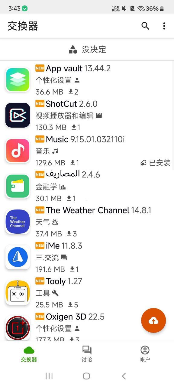 Appteka&mdash;谷歌商店完美版 不需要挂T子