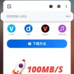 Video Downloader &ndash; 视频下载器 v2.2.8