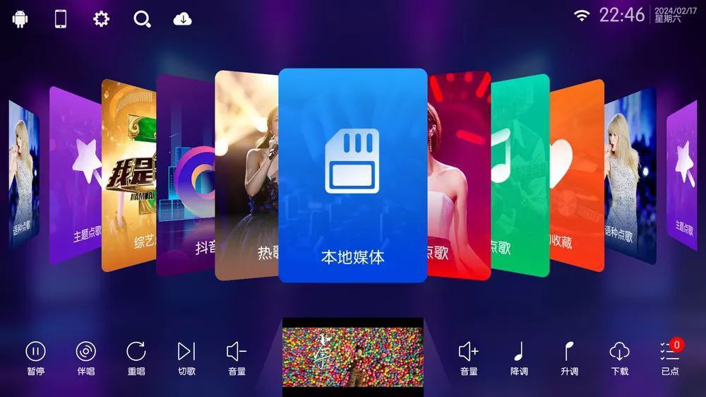 IKTV专享版  &ndash; 电视端的免费K歌软件