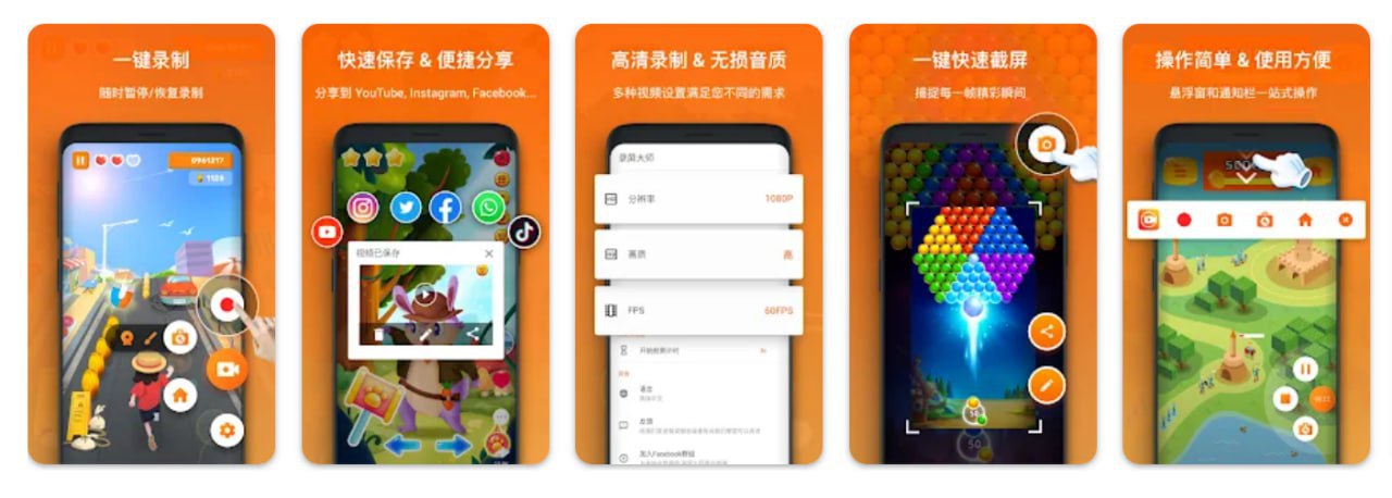 XRecorder – 录屏大师 v2.3.7.2插图 XRecorder - 录屏大师 v2.3.7.2