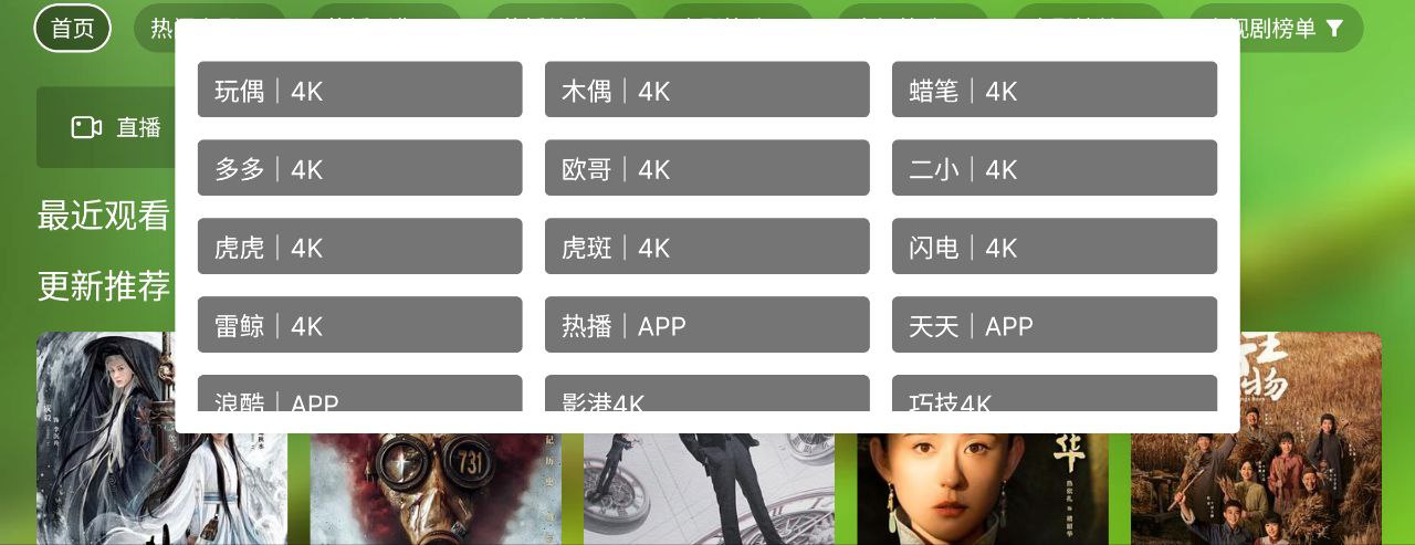 幸福年年电视  v3.0.2  电视+影视+电视剧+地方+央视+卫视