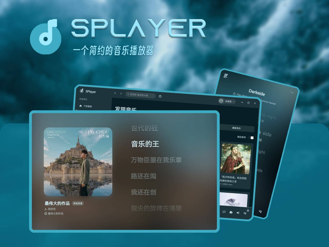 Windows端基于网易云音乐第三方播放器 简洁 纯净 v2.0.9插图 Windows端基于网易云音乐第三方播放器 简洁 纯净 v2.0.9