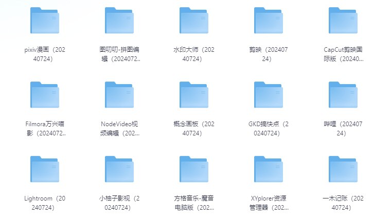 20240724最新收集分享安卓+PC已解锁软件合集插图 20240724最新收集分享安卓+PC已解锁软件合集