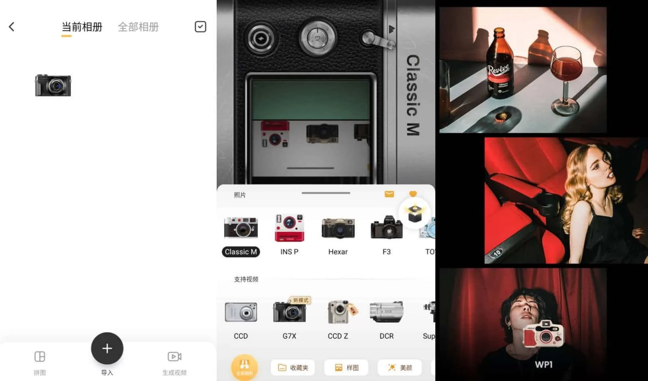 OldRoll复古胶片相机 v5.0.8 手机胶片相机软件解锁高级版插图 OldRoll复古胶片相机 v5.0.8 手机胶片相机软件解锁高级版