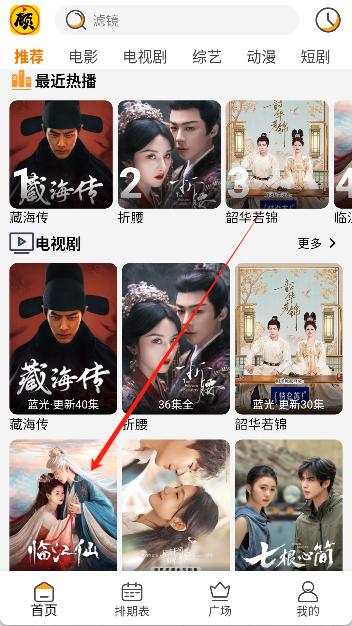 顾我追剧 v4.3.6 高清免费影视追剧，去广告纯净版