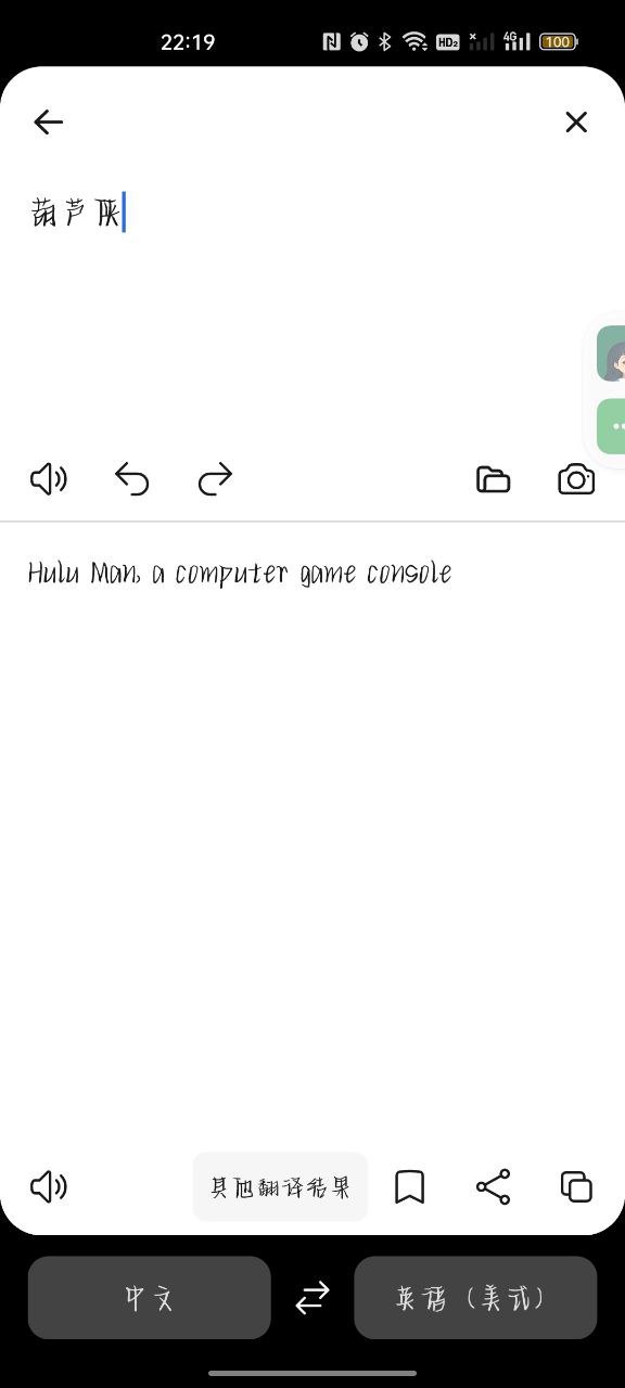 DeepL &ndash; 专业翻译软件