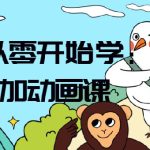 0到1拍照动作美姿摄影视频课程