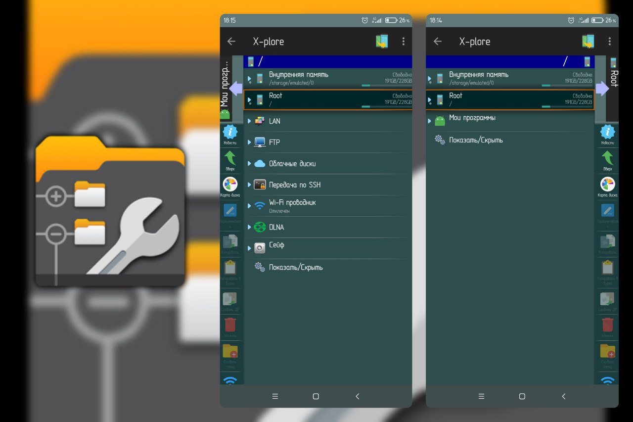 X-plore &ndash; 文件管理器 v4.38.37
