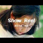 虚空光影《超实用的高效视频调色方法课程》