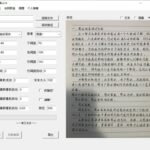 手抄模拟器 模拟手写字体 再也不怕罚抄了
