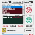 雪藏 HsFreezer2.0.3 游戏冻结软件