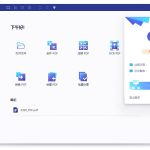 PDFelement-10.4.4.2766+OCR-CN-Portable