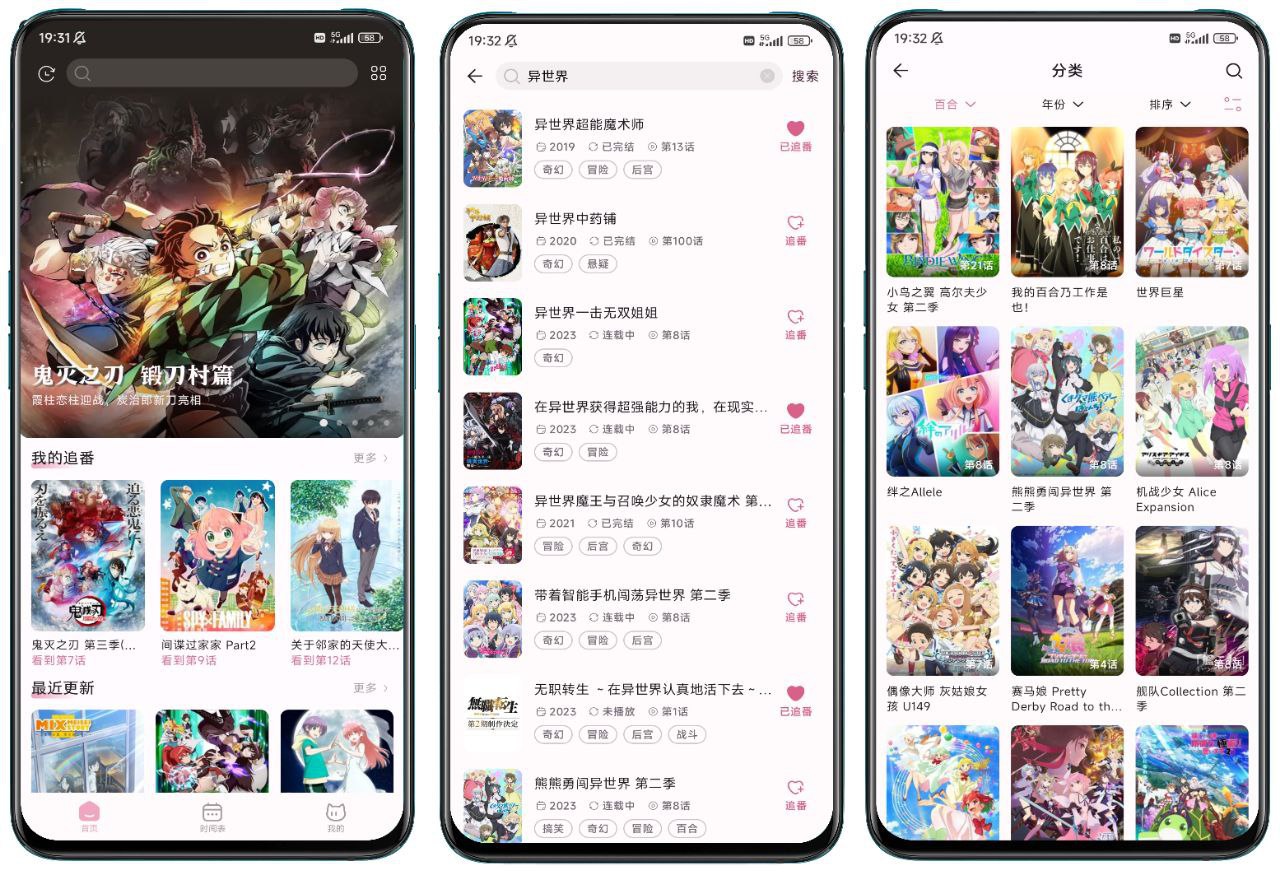NekoAnime &ndash; 开源 Android 动漫应用